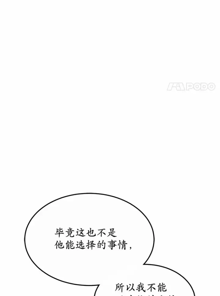《其实我是SSS级神医》34.爵位贵族图127