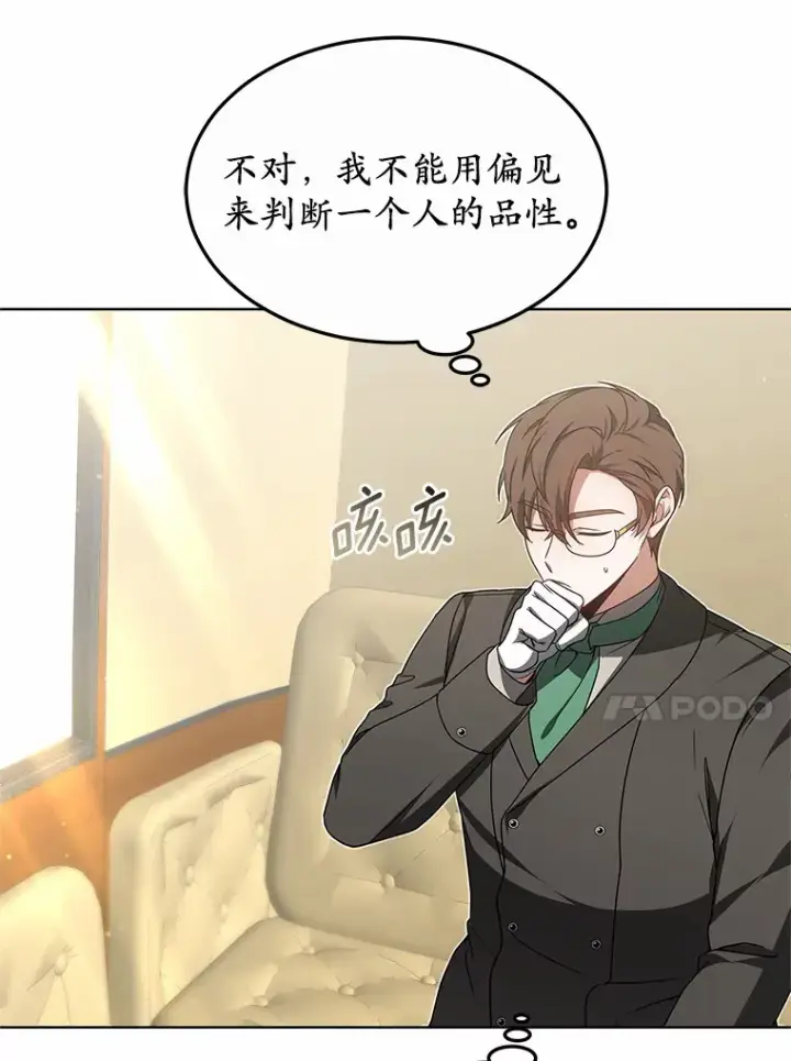 《其实我是SSS级神医》34.爵位贵族图133