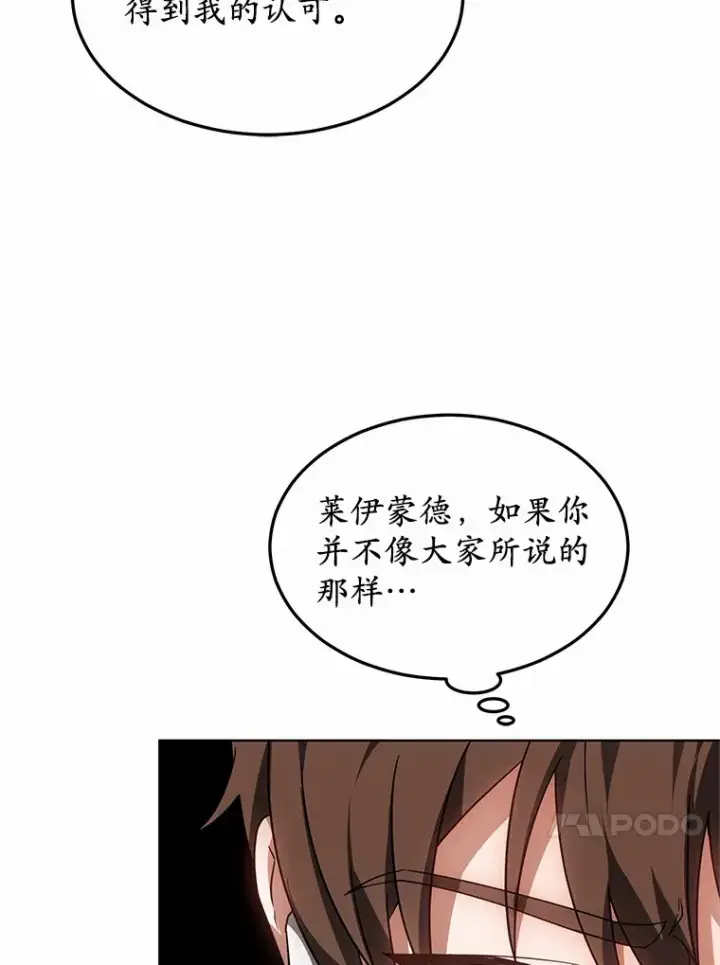 《其实我是SSS级神医》34.爵位贵族图136