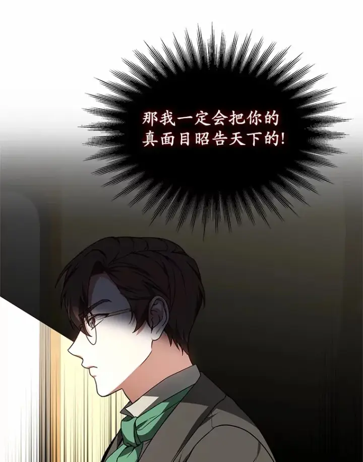 《其实我是SSS级神医》34.爵位贵族图138
