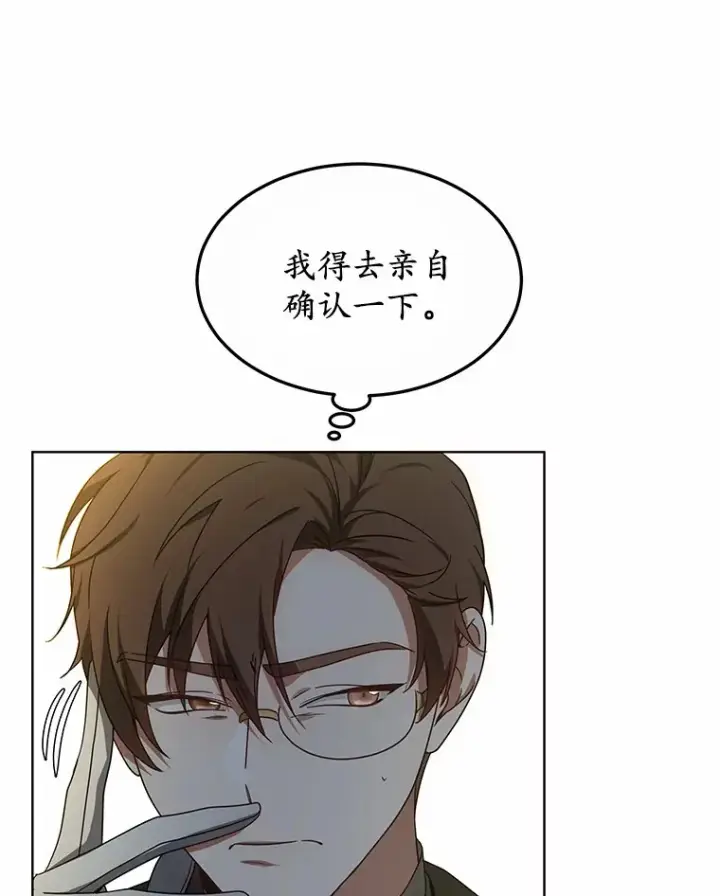 《其实我是SSS级神医》34.爵位贵族图142
