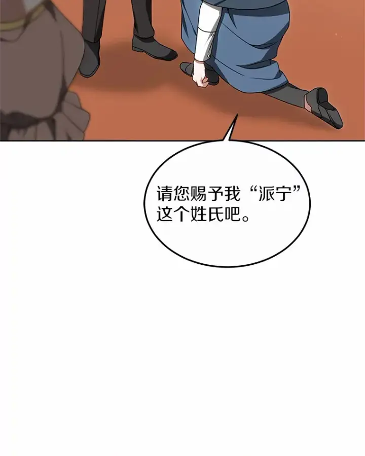《其实我是SSS级神医》34.爵位贵族图29