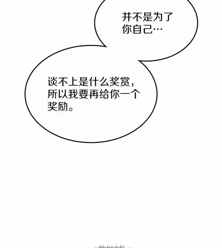 《其实我是SSS级神医》34.爵位贵族图3
