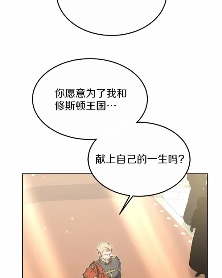 《其实我是SSS级神医》34.爵位贵族图34