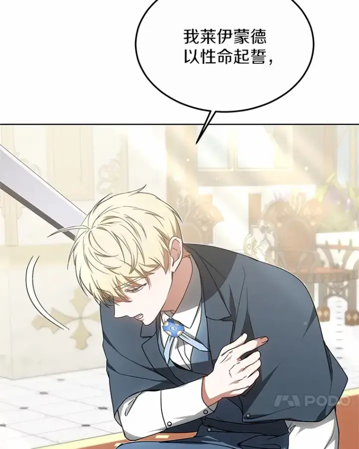 《其实我是SSS级神医》34.爵位贵族图36