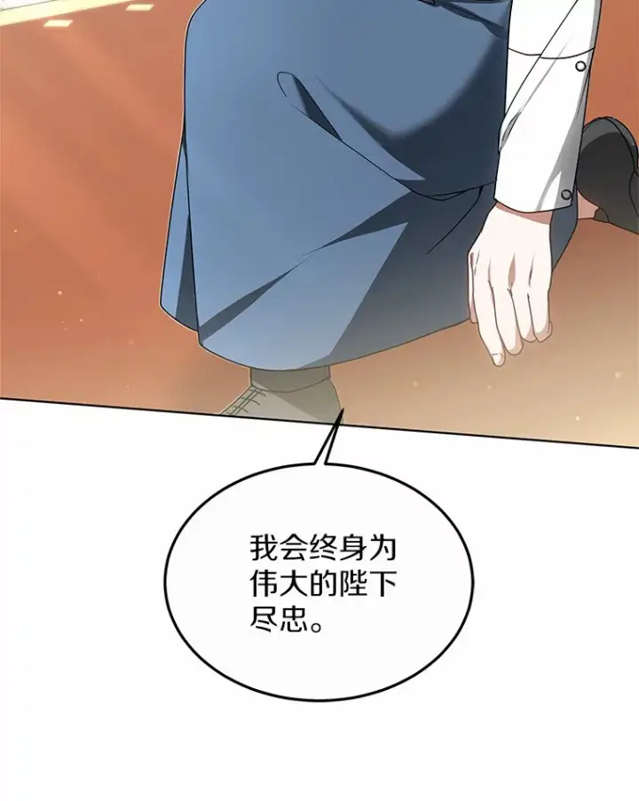 《其实我是SSS级神医》34.爵位贵族图37