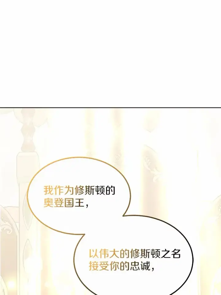 《其实我是SSS级神医》34.爵位贵族图38