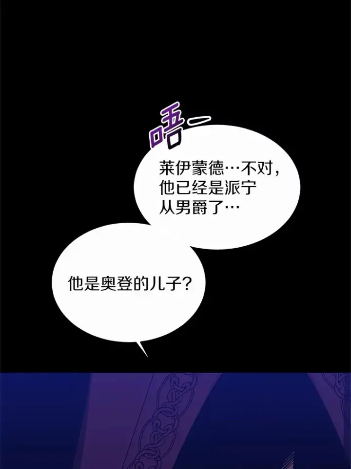 《其实我是SSS级神医》34.爵位贵族图44