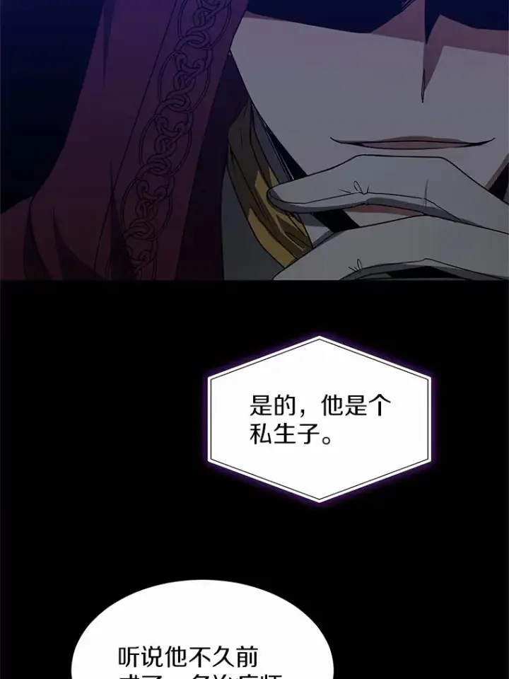 《其实我是SSS级神医》34.爵位贵族图45