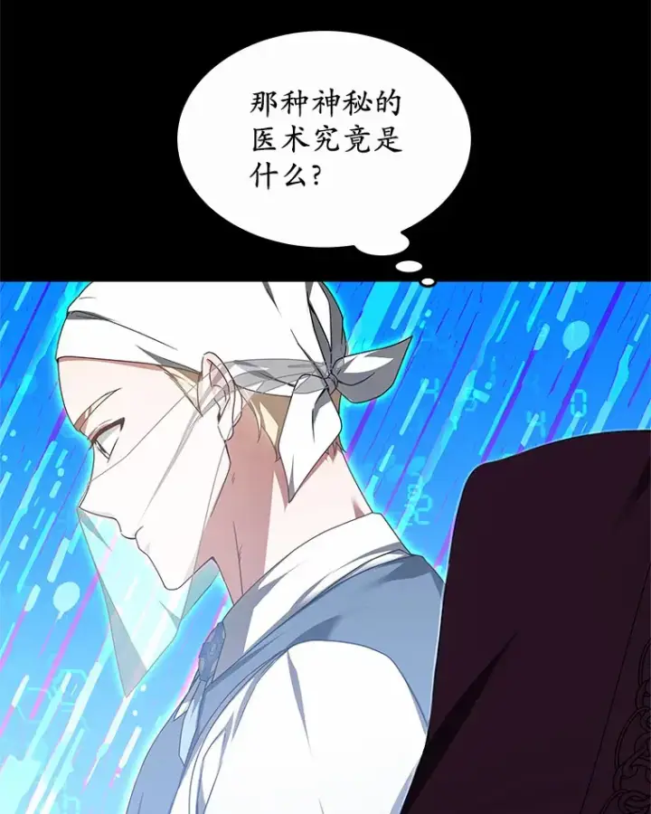 《其实我是SSS级神医》34.爵位贵族图50