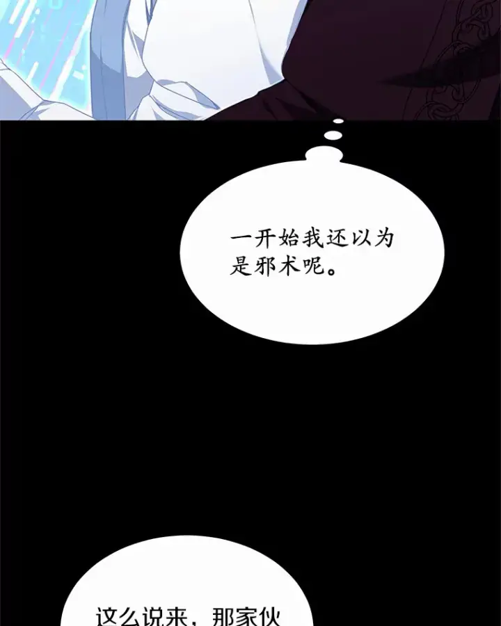 《其实我是SSS级神医》34.爵位贵族图51