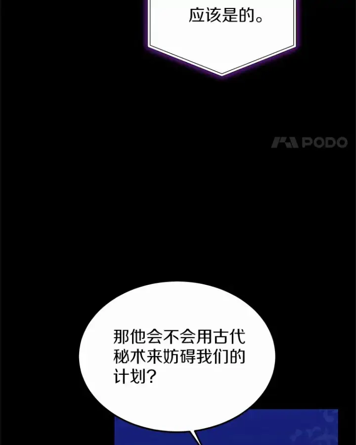 《其实我是SSS级神医》34.爵位贵族图53