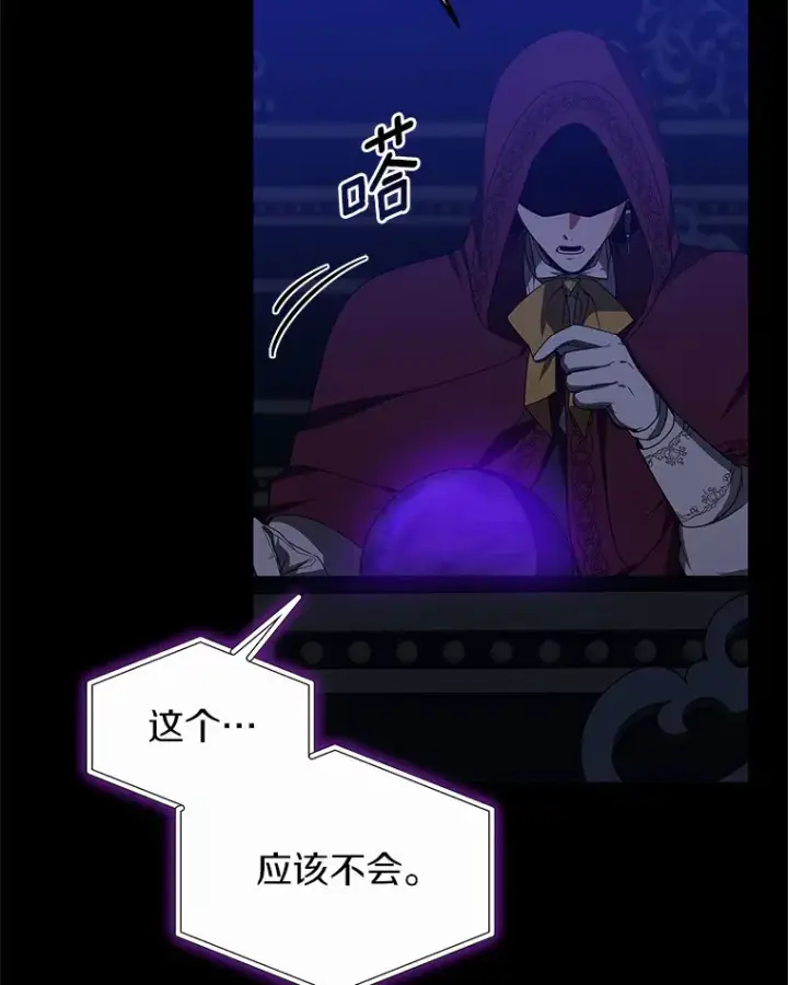 《其实我是SSS级神医》34.爵位贵族图54
