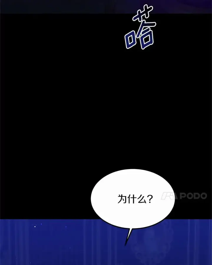 《其实我是SSS级神医》34.爵位贵族图56