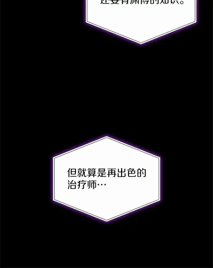 《其实我是SSS级神医》34.爵位贵族图58