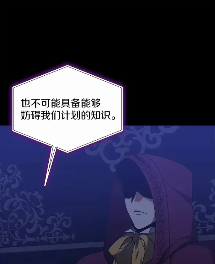 《其实我是SSS级神医》34.爵位贵族图59