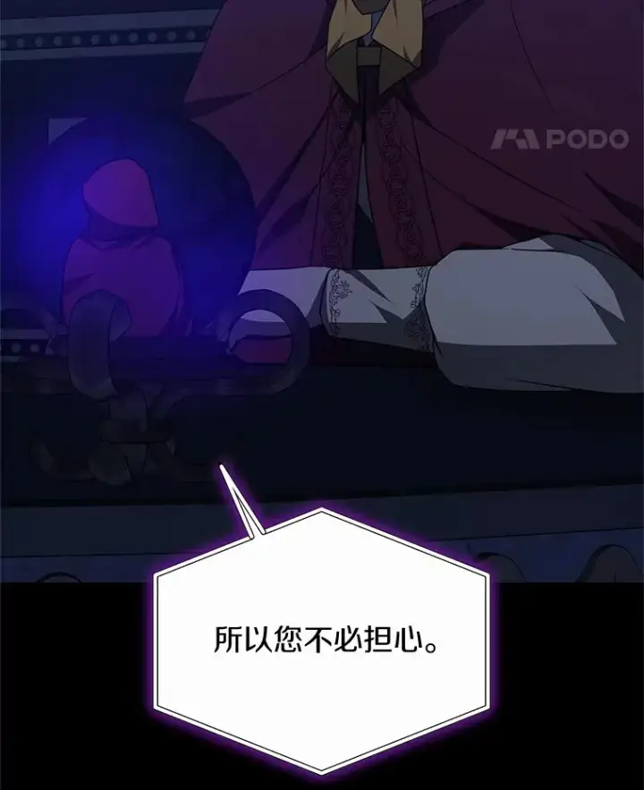 《其实我是SSS级神医》34.爵位贵族图60