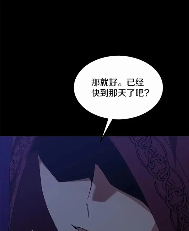 《其实我是SSS级神医》34.爵位贵族图61