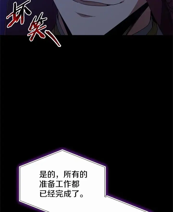 《其实我是SSS级神医》34.爵位贵族图62