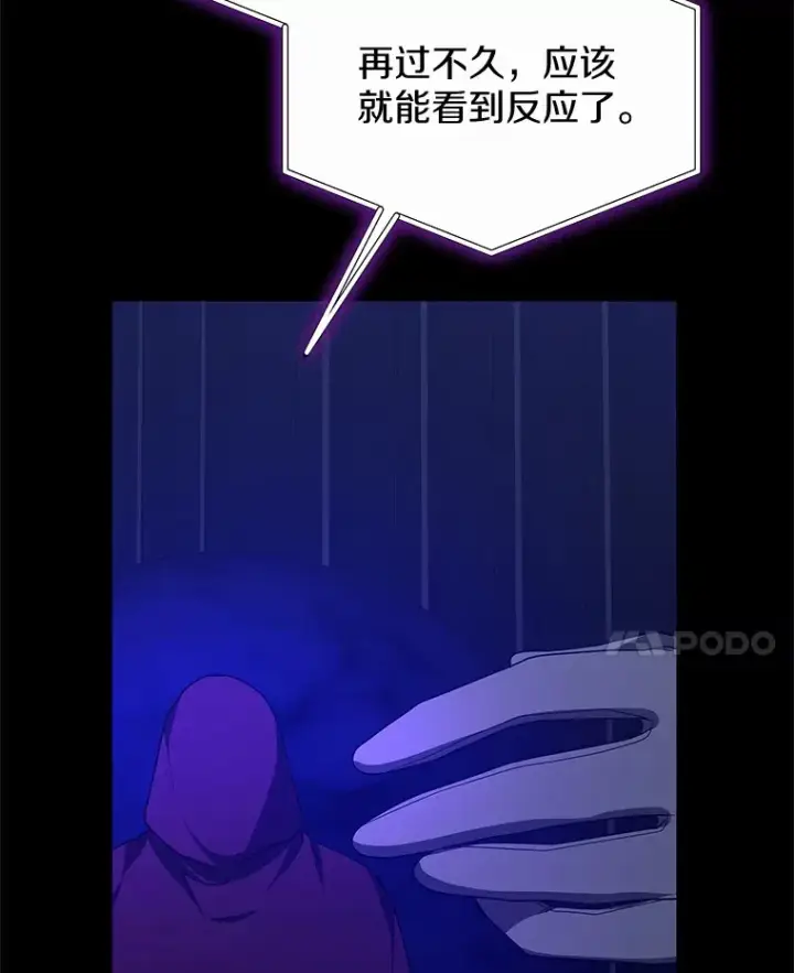 《其实我是SSS级神医》34.爵位贵族图63