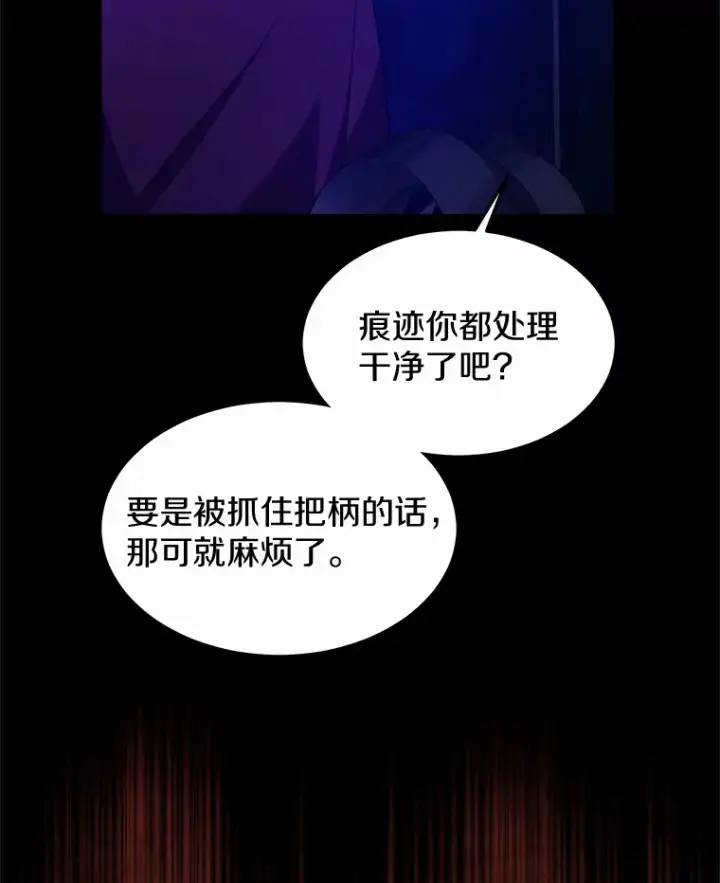 《其实我是SSS级神医》34.爵位贵族图64