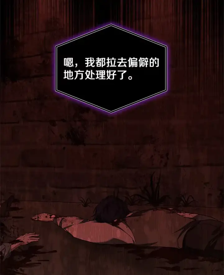 《其实我是SSS级神医》34.爵位贵族图65