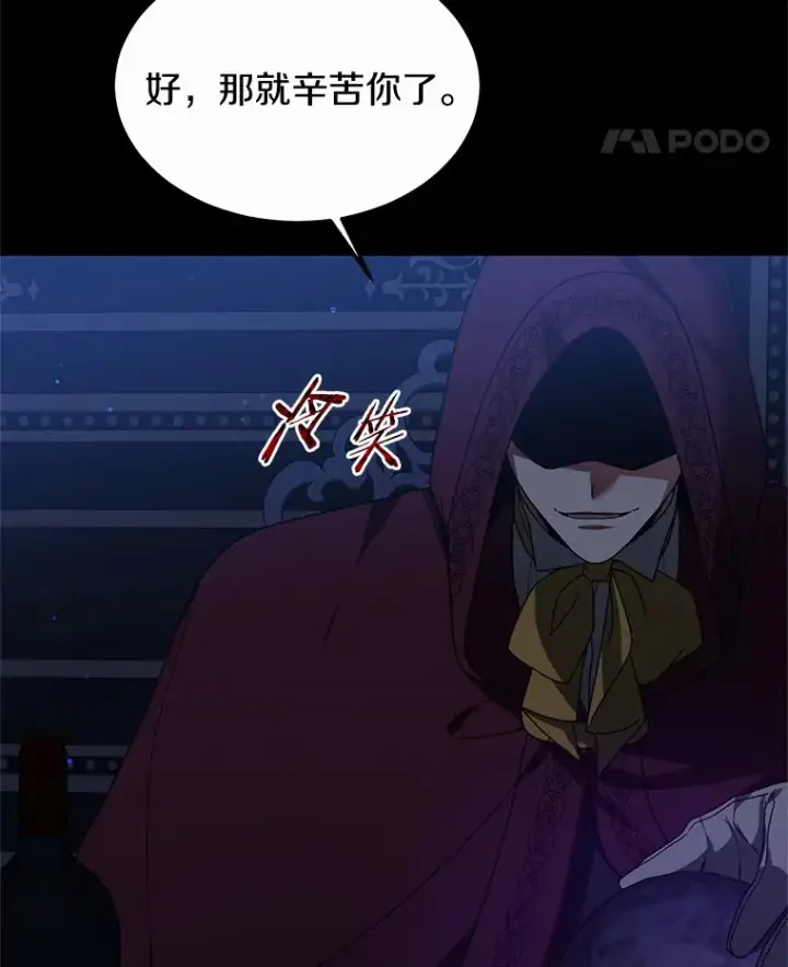 《其实我是SSS级神医》34.爵位贵族图67