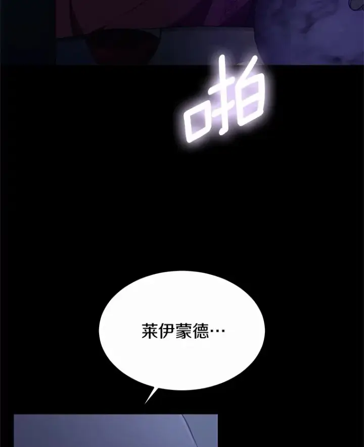 《其实我是SSS级神医》34.爵位贵族图68