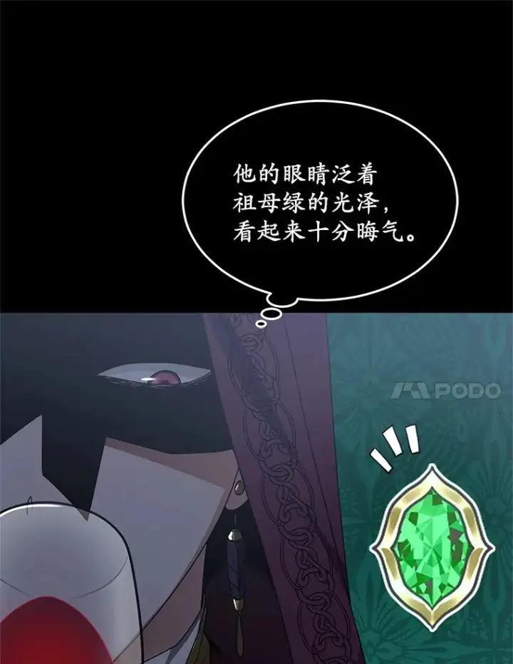 《其实我是SSS级神医》34.爵位贵族图70