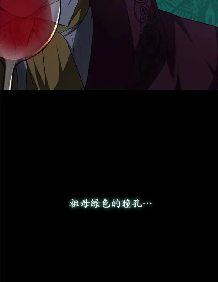 《其实我是SSS级神医》34.爵位贵族图71