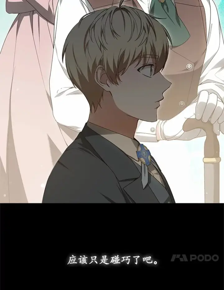 《其实我是SSS级神医》34.爵位贵族图73