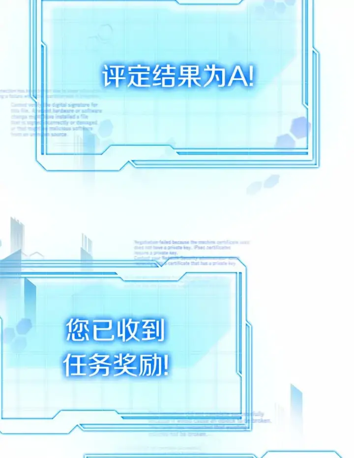 《其实我是SSS级神医》34.爵位贵族图76