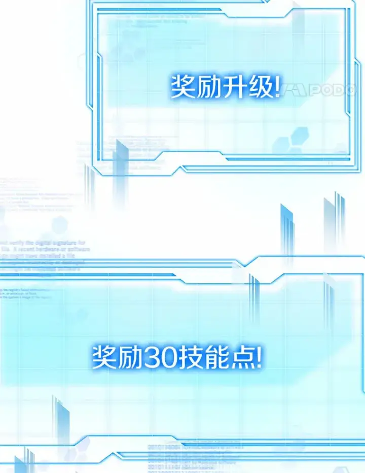 《其实我是SSS级神医》34.爵位贵族图77