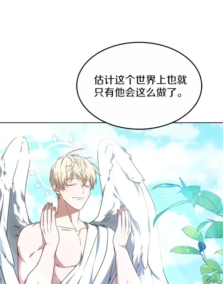《其实我是SSS级神医》34.爵位贵族图81