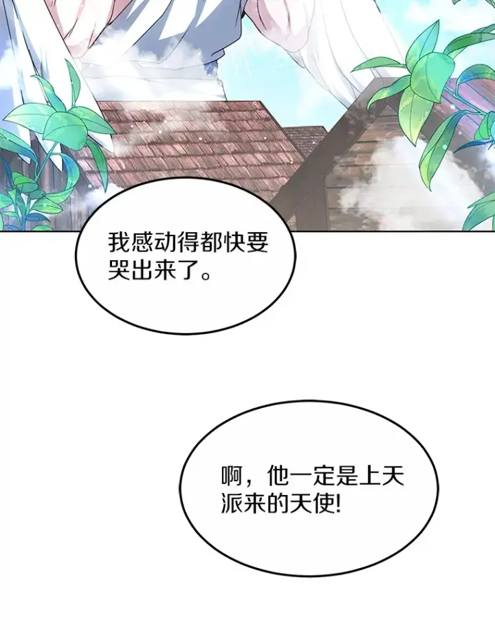 《其实我是SSS级神医》34.爵位贵族图82