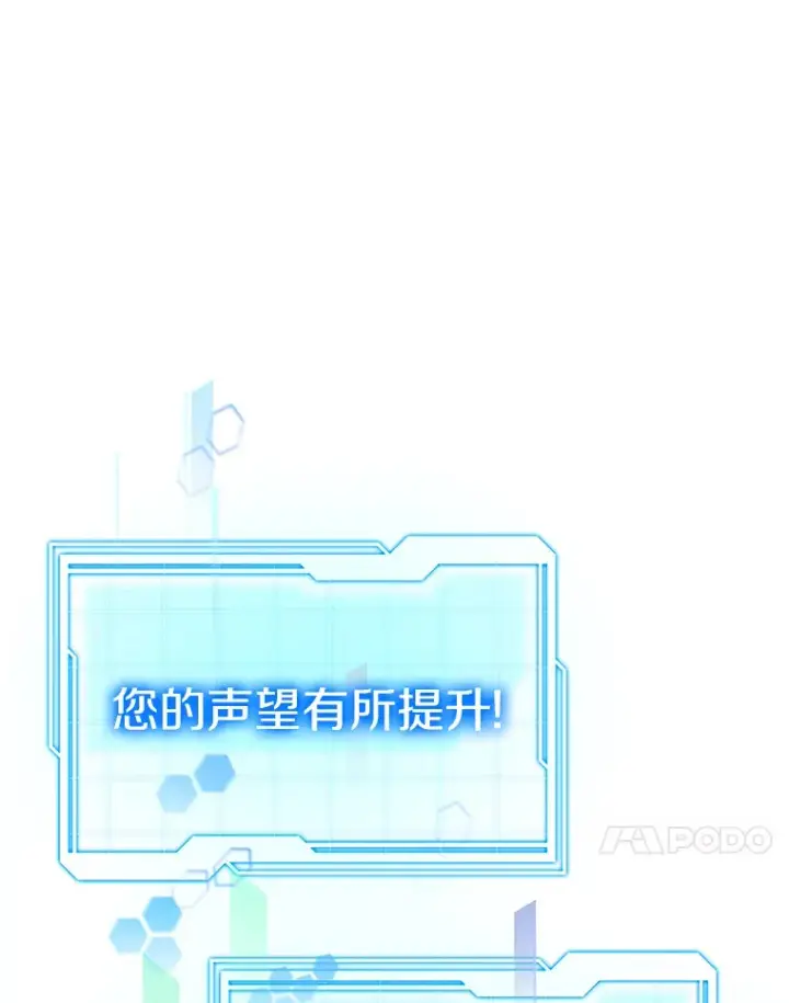 《其实我是SSS级神医》34.爵位贵族图83