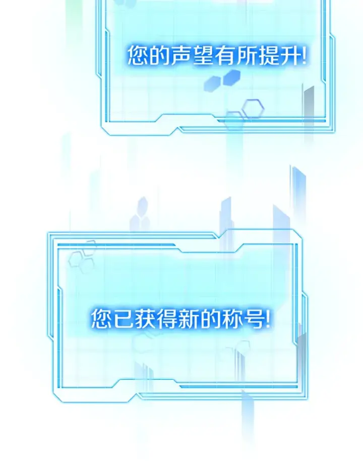 《其实我是SSS级神医》34.爵位贵族图84