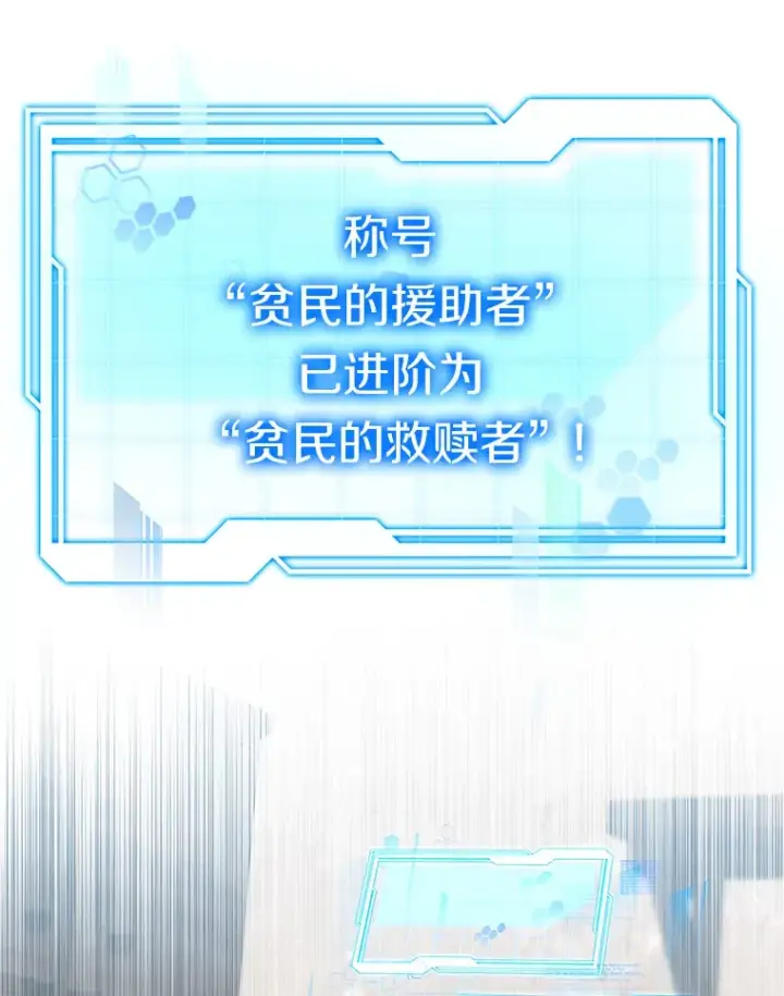 《其实我是SSS级神医》34.爵位贵族图85