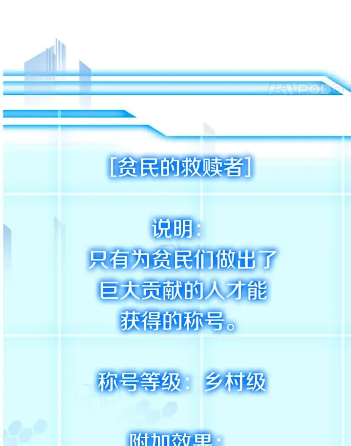 《其实我是SSS级神医》34.爵位贵族图87