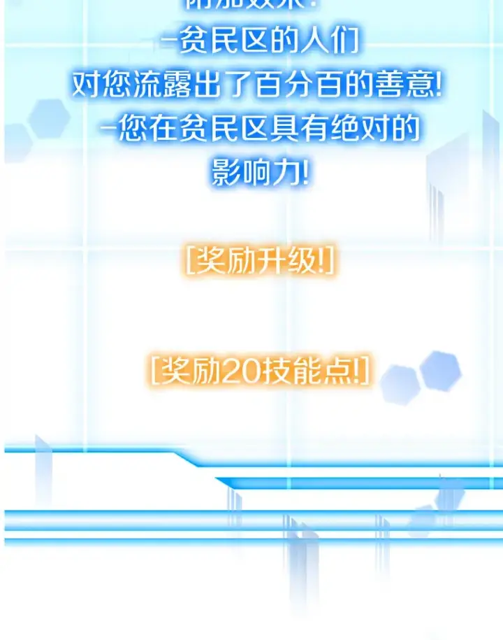 《其实我是SSS级神医》34.爵位贵族图88