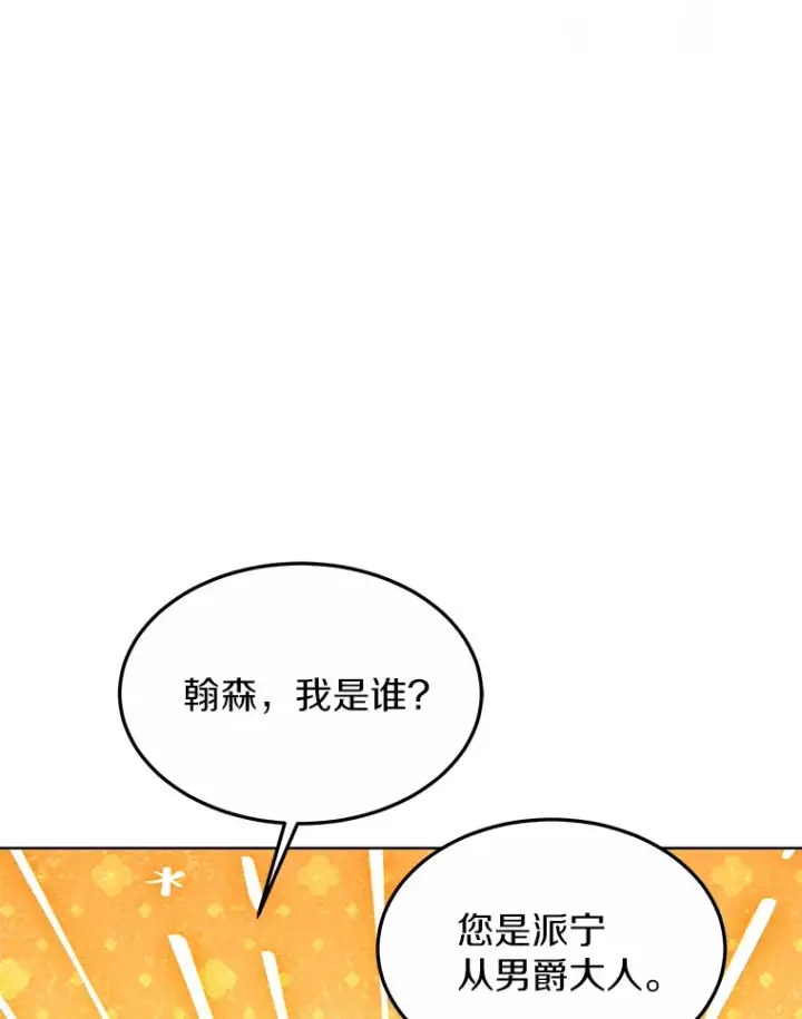《其实我是SSS级神医》34.爵位贵族图89