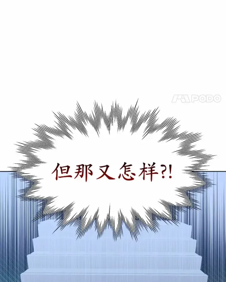《其实我是SSS级神医》34.爵位贵族图97