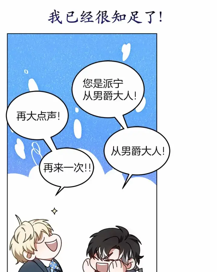 《其实我是SSS级神医》34.爵位贵族图99