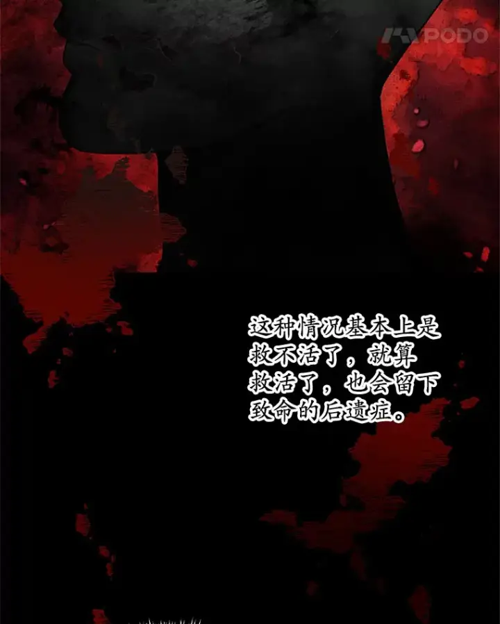 《其实我是SSS级神医》35.来找茬的讨厌鬼图100