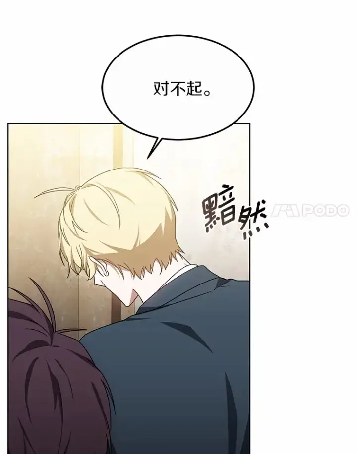 《其实我是SSS级神医》35.来找茬的讨厌鬼图103