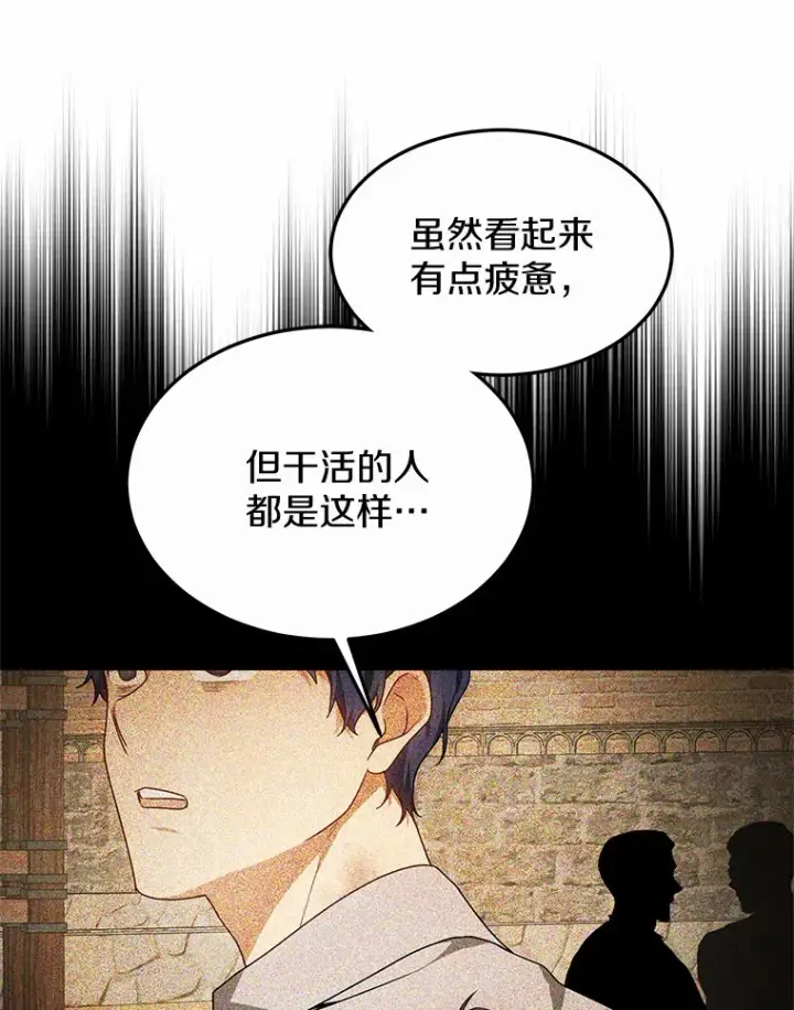 《其实我是SSS级神医》35.来找茬的讨厌鬼图114