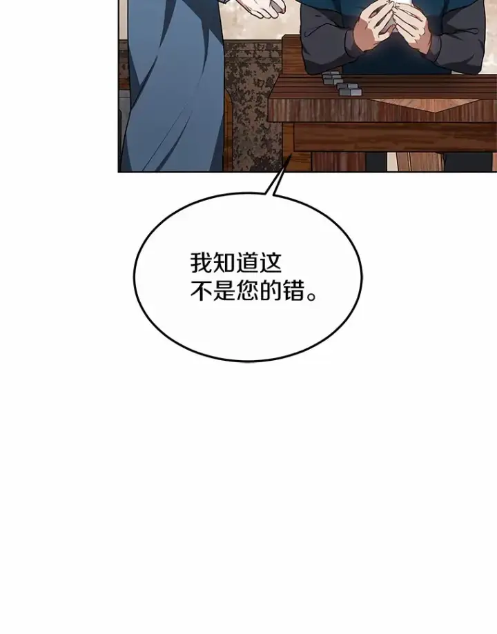《其实我是SSS级神医》35.来找茬的讨厌鬼图124
