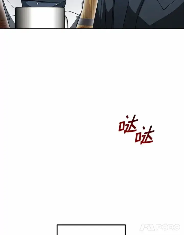 《其实我是SSS级神医》35.来找茬的讨厌鬼图126