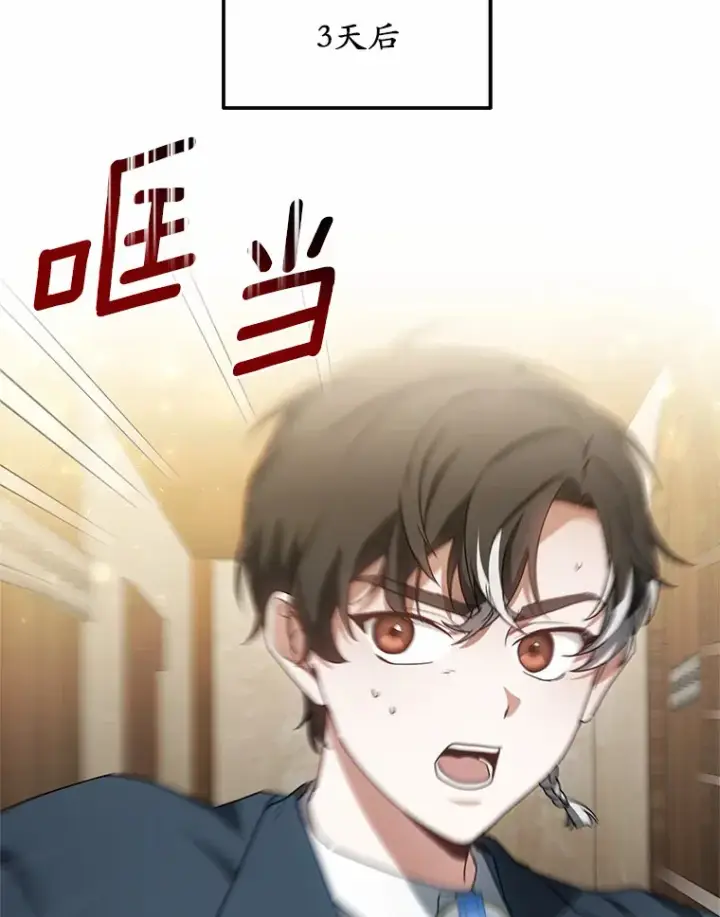 《其实我是SSS级神医》35.来找茬的讨厌鬼图127