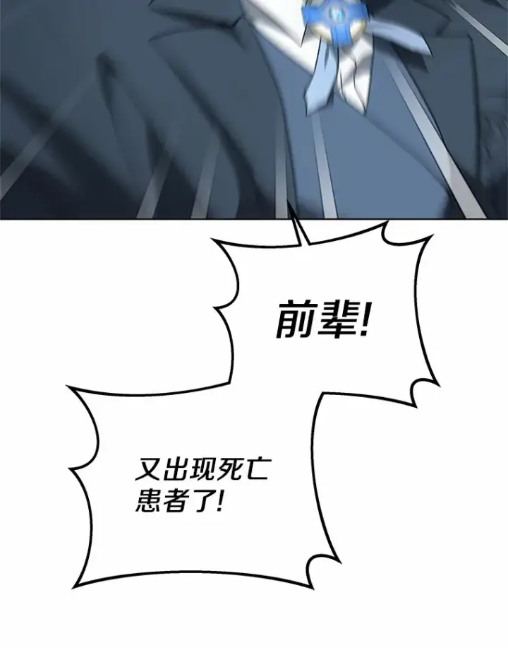 《其实我是SSS级神医》35.来找茬的讨厌鬼图128